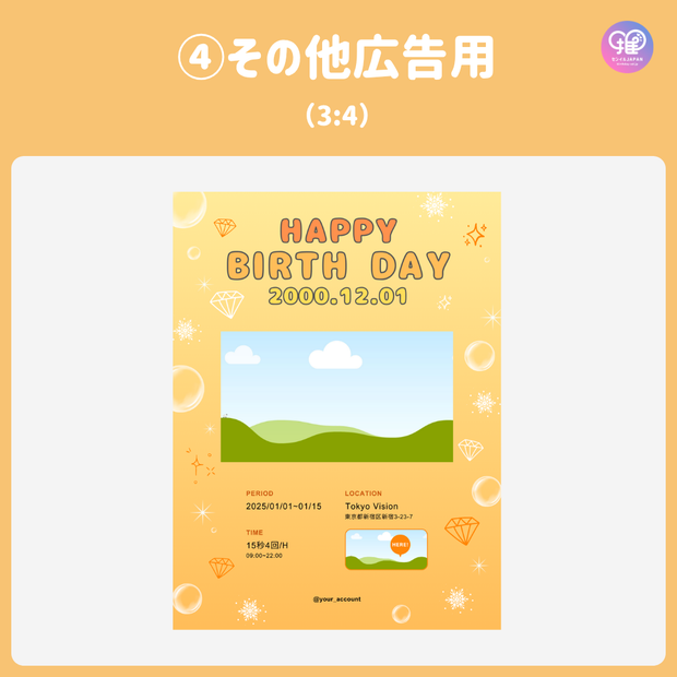 [由智能手機Canva編輯]設計模板（N0.0125）
