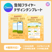 [由智能手機Canva編輯]設計模板（N0.0125）