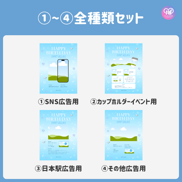 [由智能手機Canva編輯]設計模板（N0.0129）