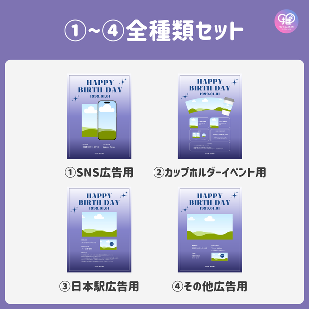 [由智能手機Canva編輯]設計模板（N0.0123）