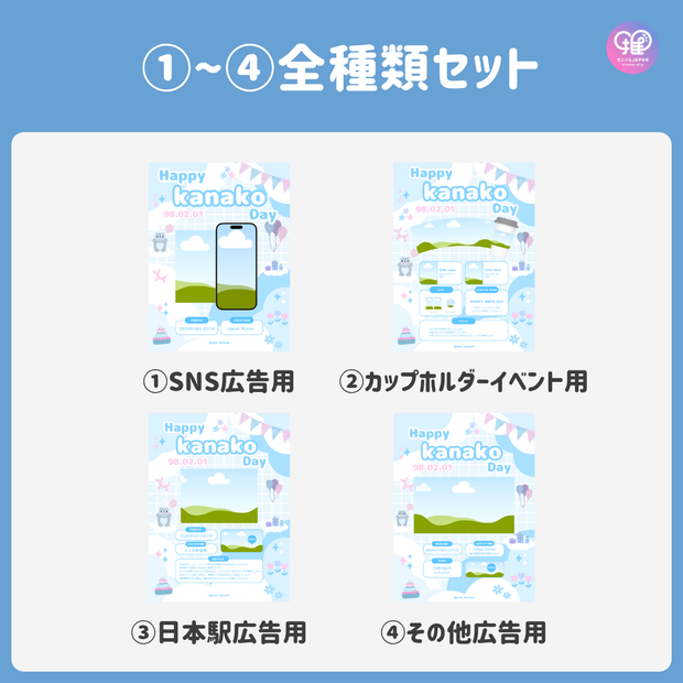 [由智能手機Canva編輯]設計模板（N0.0121）