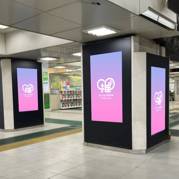 [Jr shibuya Station] Shibuya Station Hachi公共門J ad Ad Vision