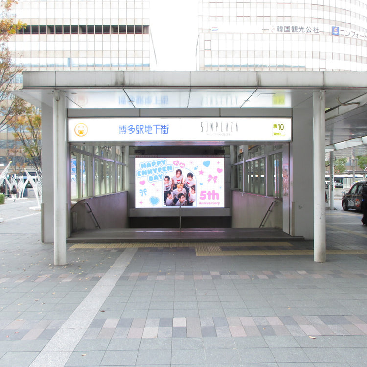 【ENHYPEN】福岡 博多どんたく視覺看板 應援廣告事例（2025/11）