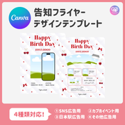 [由智能手機Canva編輯]設計模板（N0.0127）
