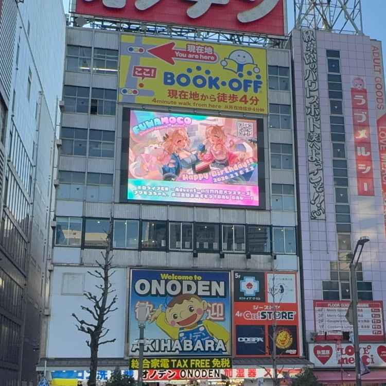【Hololive FUWAMOCO】Onoden MX Vision 應援廣告案例（2026/2）
