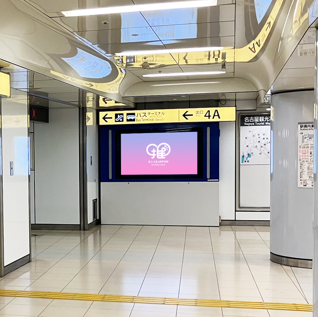 【名古屋站、荣站】ChikaVision（7面组套）