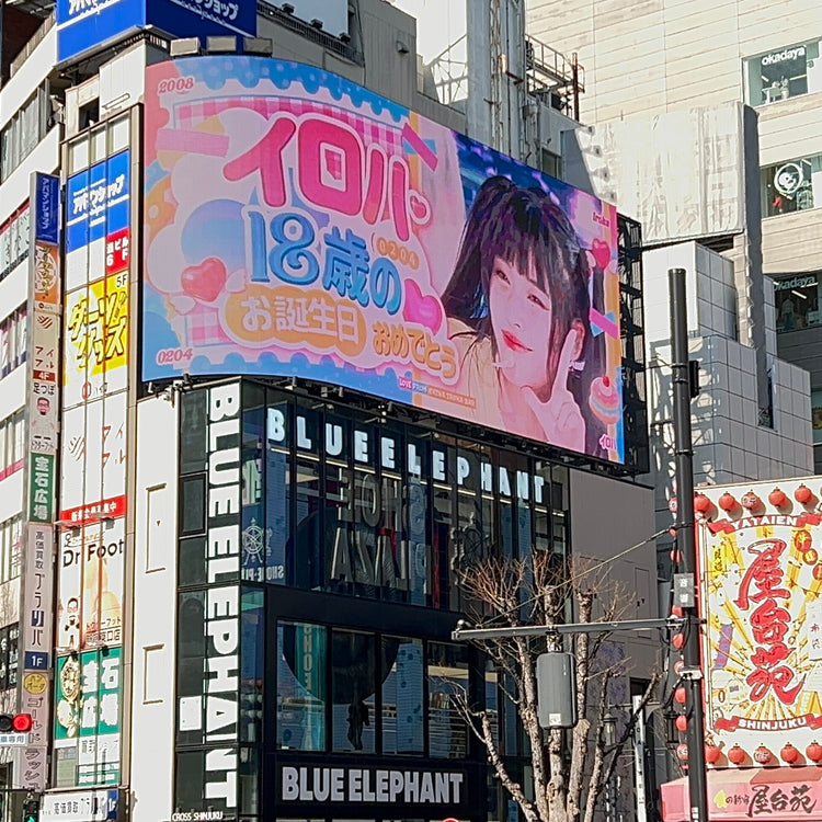 [ILLIT 伊呂波] 新宿 Cross 新宿 Vision 應援廣告案例研究（2026/2）