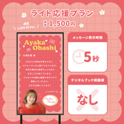 【10周年纪念LIVE】大桥彩香推发送消息吧！