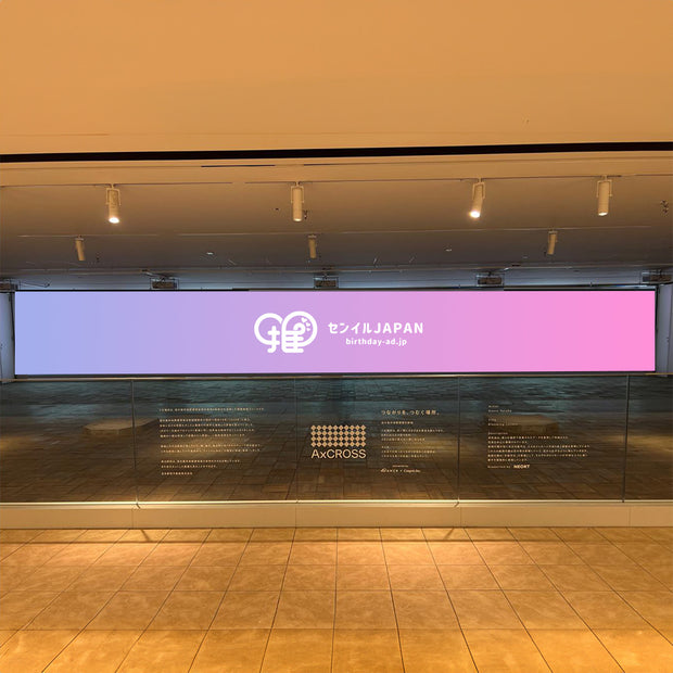 【大阪】KITTE大阪4楼广告屏幕“AxCROSS”