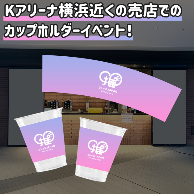 【横滨】BAYDECK商店杯架