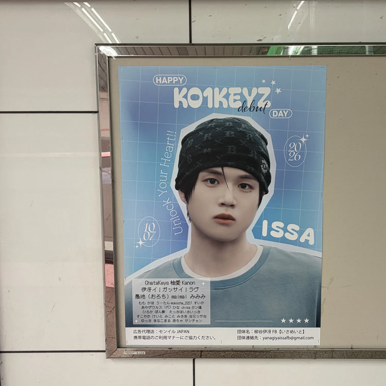 [KO1KEYZ ISSA] 大阪地鐵梅田站 B1 海報廣告 應援廣告案例研究（2026/10）