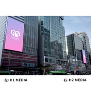 【弘大】H1 & H2 MEDIA（2组套）