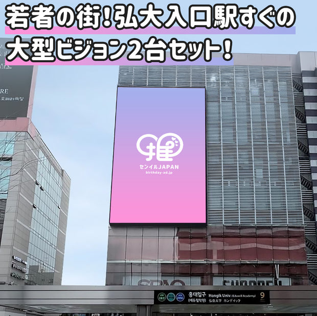 【弘大】H1 & H2 MEDIA（2组套）