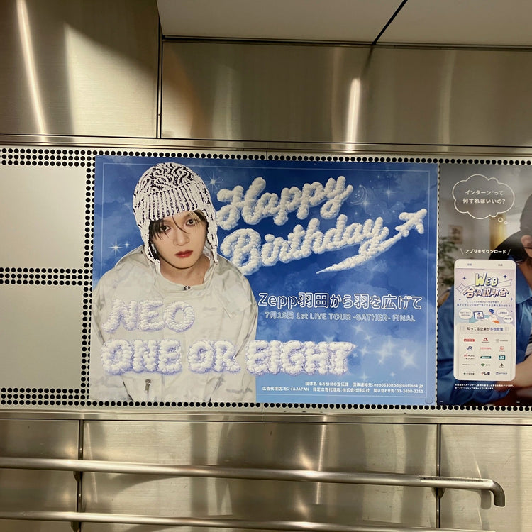 【ONE OR EIGHT NEO】東急澀谷站 B0海報廣告 應援廣告案例（2026/06）