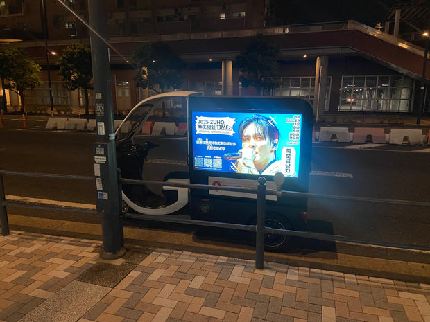 [東京] adsukooter