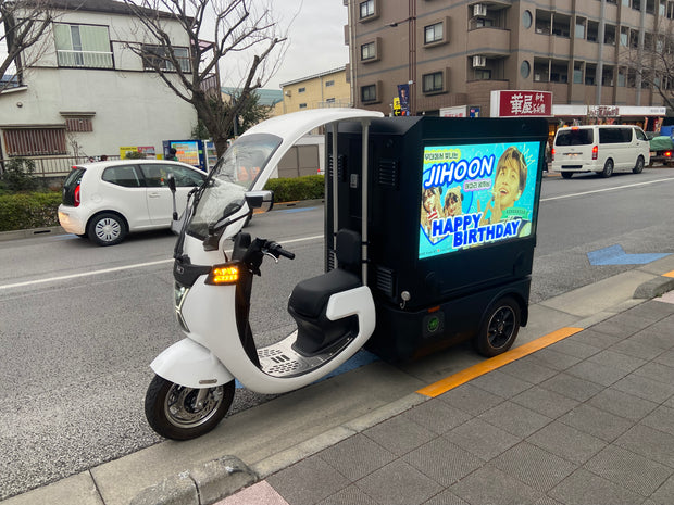 [東京] adsukooter