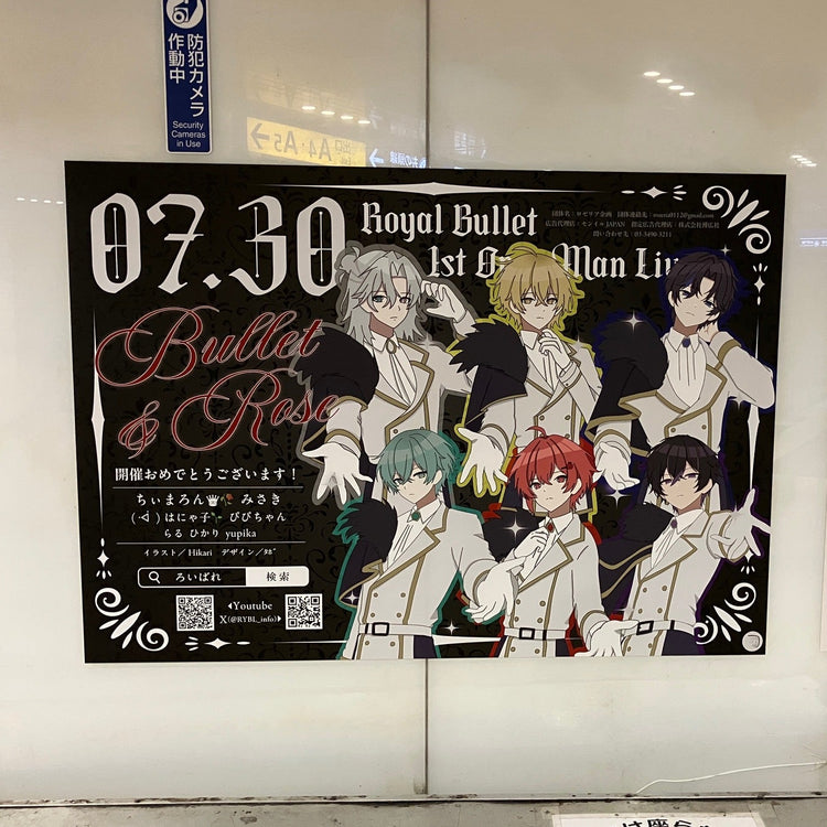 【VTuber あさはねむゐ】東急渋谷站 B0 海報廣告 應援廣告案例（2026/07）