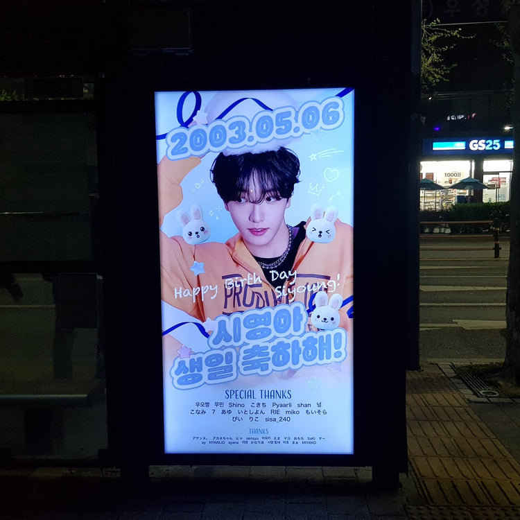 【《PRODUCE 101 JAPAN新世界》练习生朴诗妍】麻浦区西大门区巴士候车亭广告 應援廣告案例（2026/04）