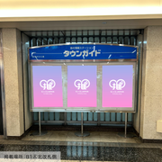 [Subway Sakae Station] B0/B1海報