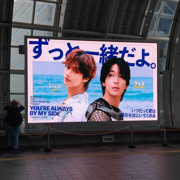 【SEVENTEEN jun & wanne】埼玉新都心站前大型影像装置 應援廣告案例（2025/5）