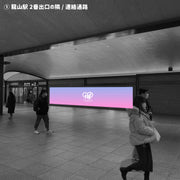 【龙山车站】I PARK Mall Media Wall