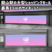 【龙山车站】I PARK Mall Media Wall