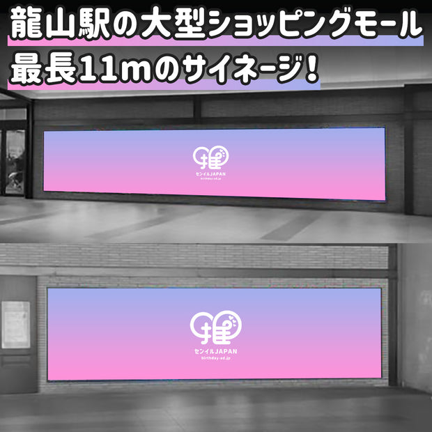 【龙山车站】I PARK Mall Media Wall