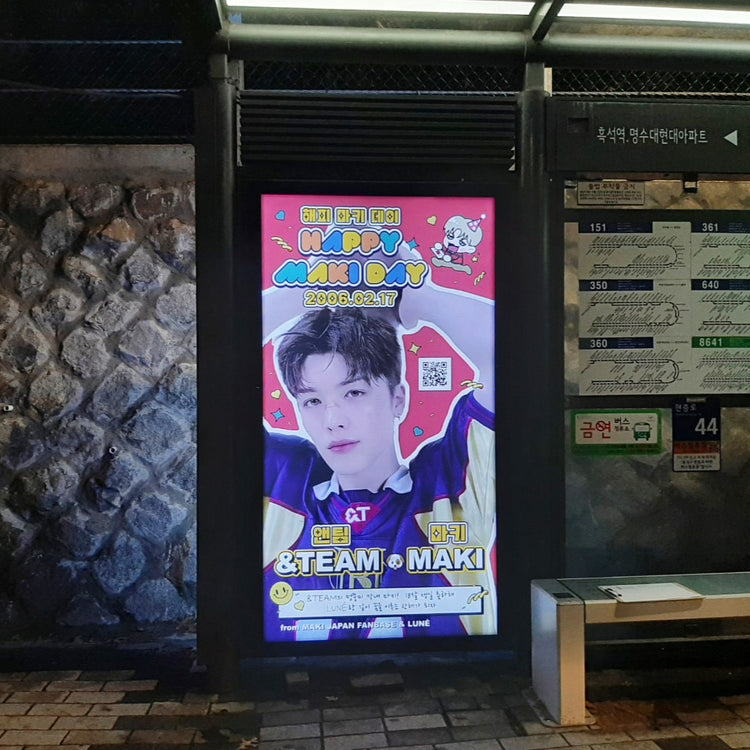 【&TEAM MAKI】HYBE周边巴士避难所广告 應援廣告案例（2024/02）
