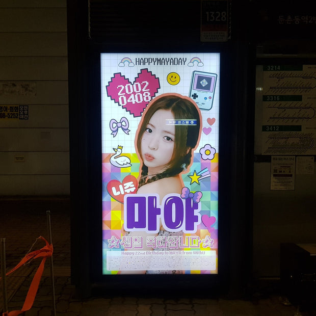 【NiziU玛雅】JYP附近巴士停车场广告 應援廣告案例（2024/03）