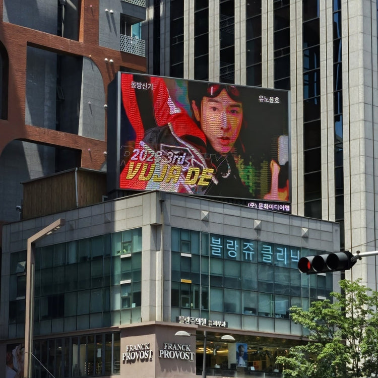 【东方神起允浩】江南宇信大厦 應援廣告案例（2024/06）