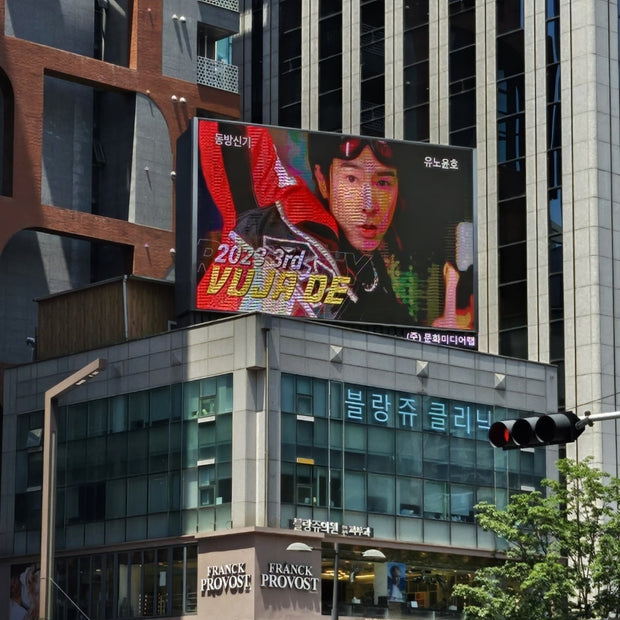【东方神起允浩】江南宇信大厦 應援廣告案例（2024/06）
