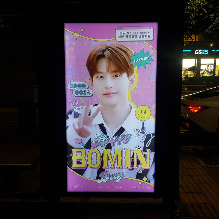 【Golden Child 崔保玟】麻浦區區域公車候車亭廣告 應援廣告案例（2024/08）