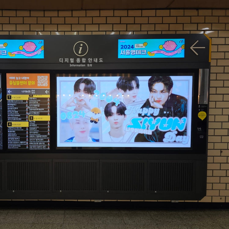 【NOWZ 玄彬·尹施允】聖水站 數位綜合看板 應援廣告案例（2024/08）