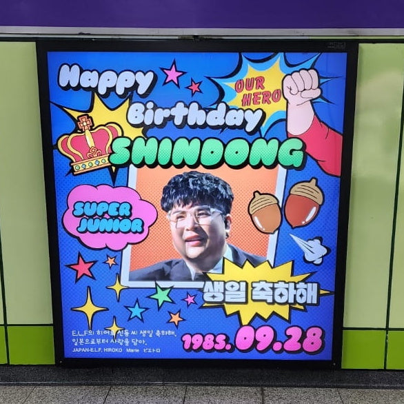 【SUPER JUNIOR 神童】奧林匹克公園站燈箱廣告 應援廣告案例（2024/09）