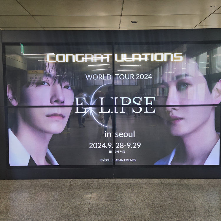 【SUPER junior - d&e】建大入口站MAX VISION 應援廣告案例（2024/09）