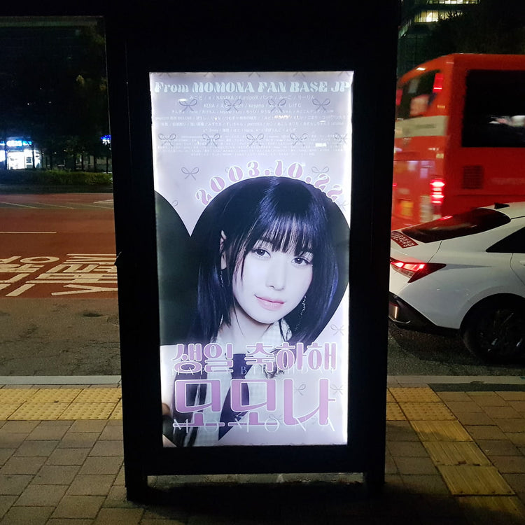 【ME:I MOMONA】麻浦區區域公車候車亭廣告 應援廣告案例（2024/10）