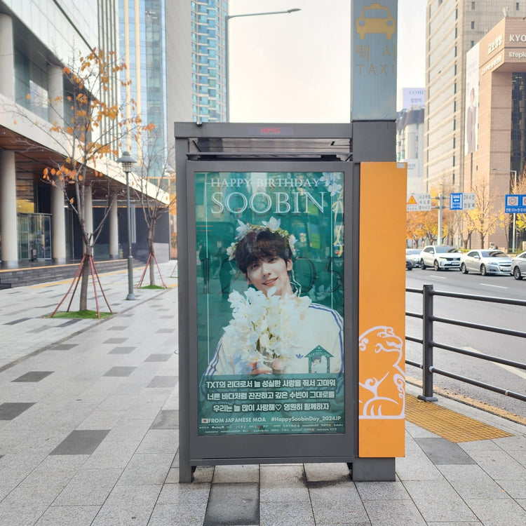 [TOMORROW X TOGETHER Subin] HYBE 週邊的士站廣告 應援廣告案例研究（2024/12）