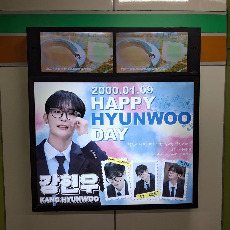 【姜炫佑】合井站 立體燈箱廣告 應援廣告案例（2024/12）