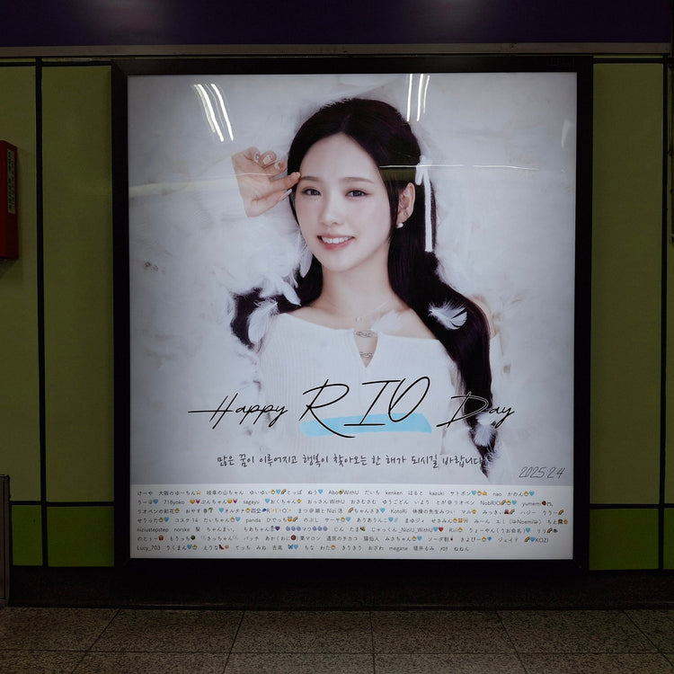 【NiziU Rio】奧林匹克公園站 燈箱廣告 應援廣告案例（2025/01）