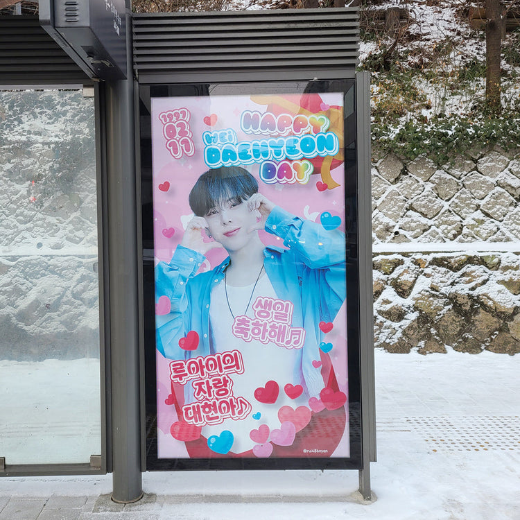 [WEi Jang Dae-hyun] 麻浦區公車候車亭廣告 應援廣告案例研究（2025/02）