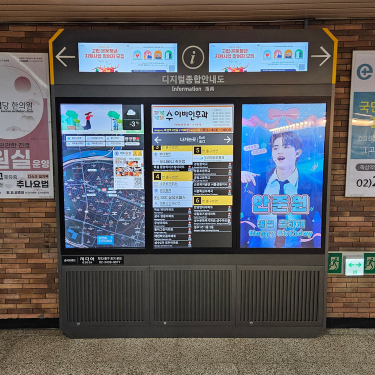 【『PROJECT7』練習生 安俊元】笃森站 數位綜合資訊看板廣告 應援廣告案例（2025/02）