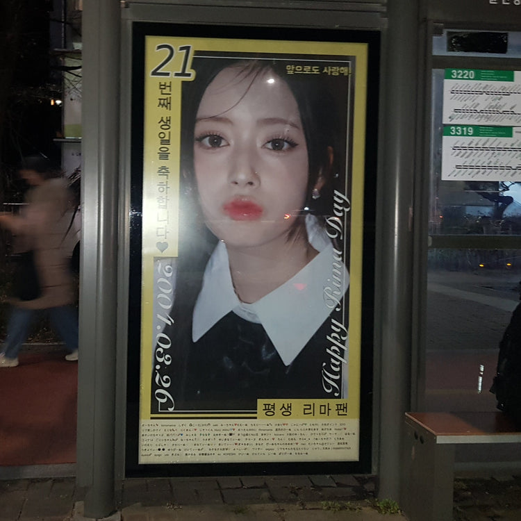 【NiziU利马】JYP附近巴士停车场广告 應援廣告案例（2025/03）