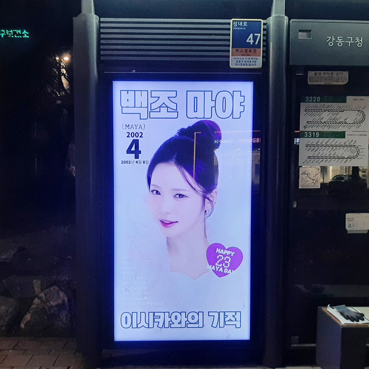 【NiziU Maya】JYP周邊 公車候車亭廣告 應援廣告案例（2025/03）