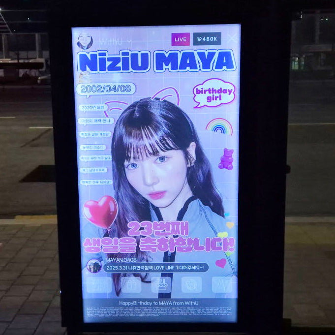【NiziU玛雅】JYP附近巴士停车场广告 應援廣告案例（2025/04）
