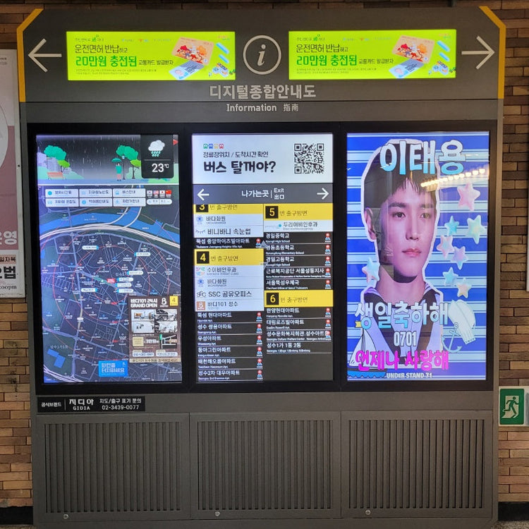 【NCT 泰容】德谷站 數位綜合導覽板廣告 應援廣告案例（2025/06）