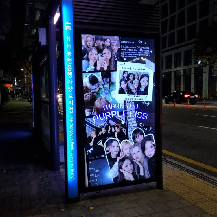[PURPLE KISS] 江南/聖水地區公車候車亭廣告 應援廣告案例研究（2025/11）