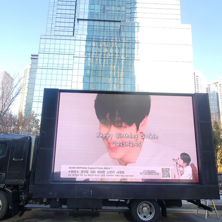 【TOMORROW X TOGETHER 蘇斌】韓國LED卡車 應援廣告案例（2025/12）