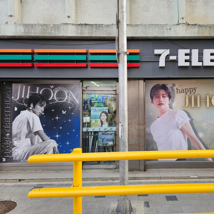【TWS 志勳】HYBE 便利商店 7ELEVEN 橫幅廣告 應援廣告案例（2026/03）