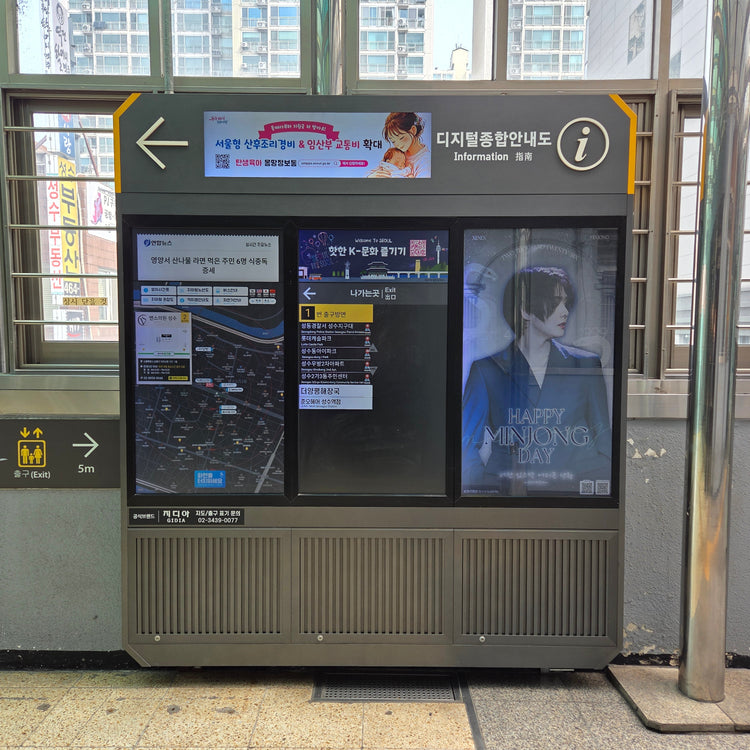 【XENEX 李敏貞】聖水站 數位綜合導覽板廣告 應援廣告案例（2026/04）