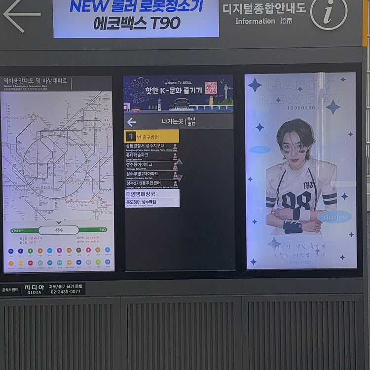 【THE BOYZ New】聖水站 數位綜合告示牌廣告 應援廣告案例（2026/04）
